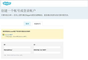 自己的skype账号是什么意思,什么是Skype账号？它意味着什么？