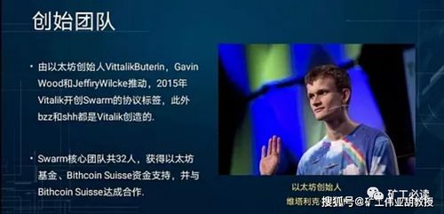 朱以太坊,以太坊的探索者与区块链行业的程序员