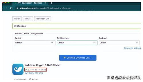 最新版本imtoken,安全、便捷的数字货币钱包体验升级