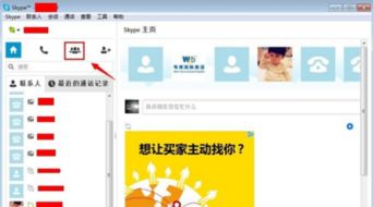最新skype怎么多开