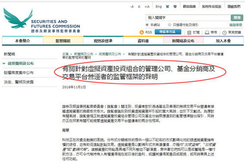 证监会加密货币监管吗,政策走向与市场影响