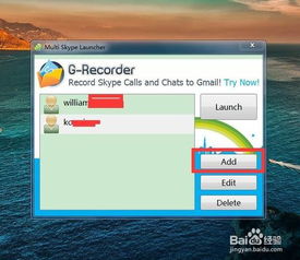 最新版skype怎么同时登陆多个,最新版Skype如何同时登录多个账号？轻松实现多账号管理