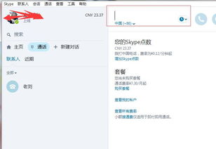 注册skype不要用手机号,如何注册Skype账户，无需使用手机号