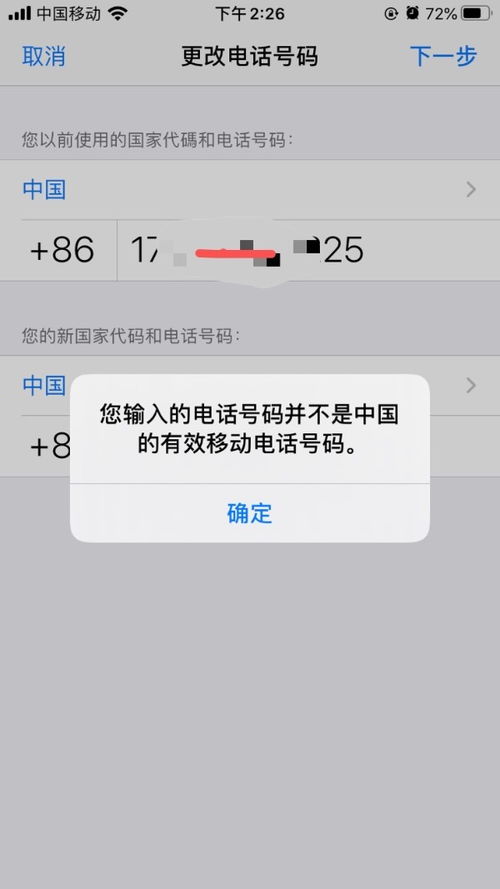 中国移动号码无法注册whatsapp,中国移动号码无法注册WhatsApp的原因及解决方法