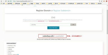 值钱的以太坊ens域名,揭秘以太坊ENS域名的价值与投资潜力