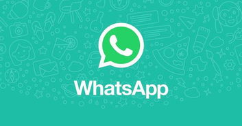 中国禁止whatsapp原因,中国禁止WhatsApp的原因分析