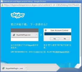 中国怎么登陆skype,中国地区如何登录Skype