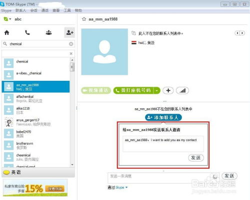 找回skype,如何找回Skype聊天记录