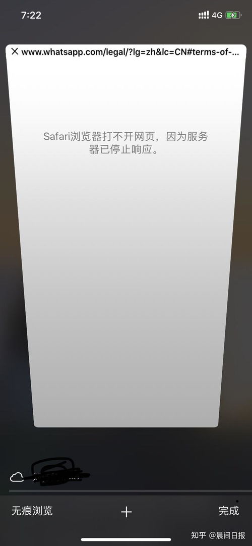中国苹果手机如何登录whatsapp,中国苹果手机如何登录WhatsApp