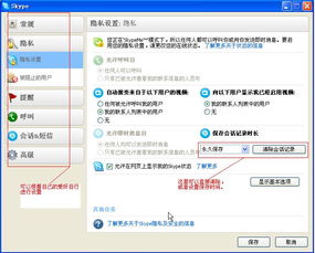 这么卸载skype,skype官网登录入口
