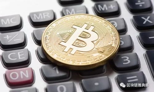 征税加密货币意味合法,迈向合法化的步伐