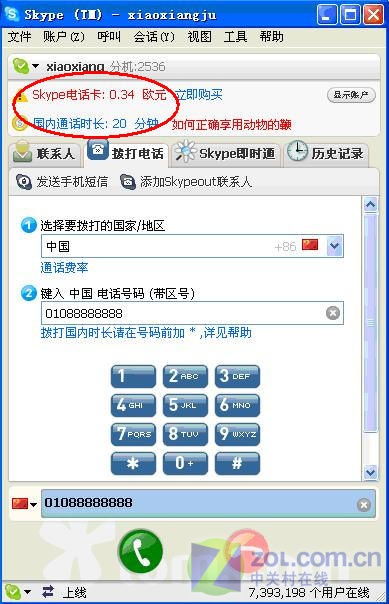 座机拨打skype,座机拨打Skype，轻松实现全球沟通