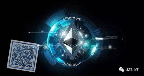 众享比特 以太坊,区块链技术的双星闪耀