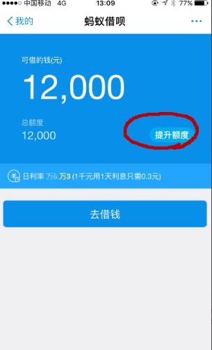 支付宝借呗买以太坊,支付宝借呗助力以太坊投资，轻松开启加密货币之旅