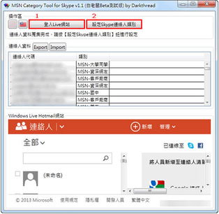 最新版skype工具在哪里,最新版Skype工具下载地址及安装指南