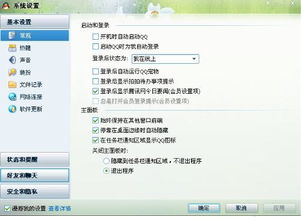 最新skype如何取消记住密码,最新Skype如何取消记住密码