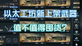 真实狙击以太工坊,解锁游戏新玩法