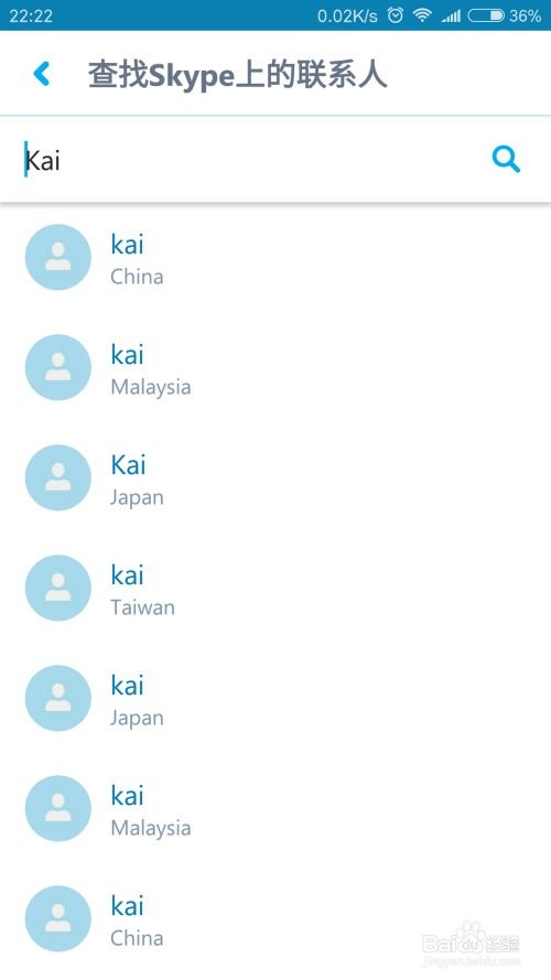 中国skype使用教程,中国地区Skype使用教程