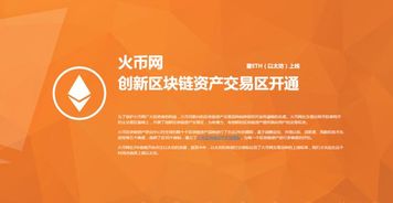 注册邀请送以太坊,注册邀请送以太坊，开启您的区块链财富之旅