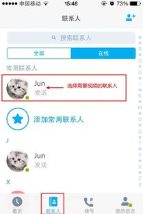 最新版本skype如何使用,轻松连接全球