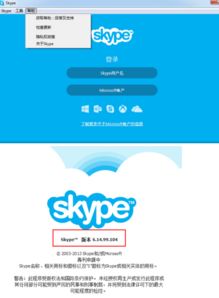 中国skype 区别,中国Skype使用体验与国外差异分析