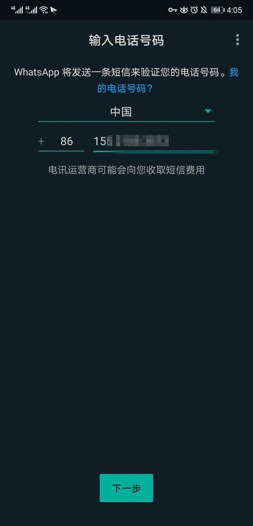 注册whatsapp接收不到验证码,WhatsApp注册时收不到验证码？这些解决办法帮你轻松解决！