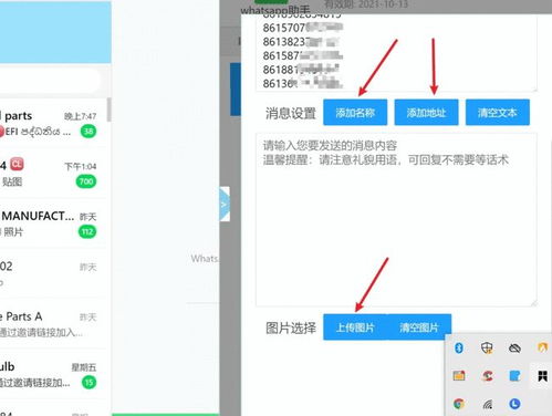 质量可靠的whatsapp群发,高效拓客的秘密武器