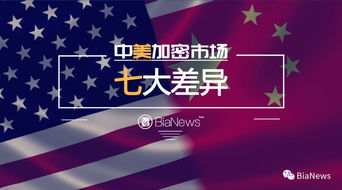中国买卖加密货币违法,中国境内买卖加密货币的法律风险与现状