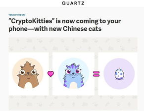 中国区以太坊迷恋猫,虚拟宠物游戏的新风尚