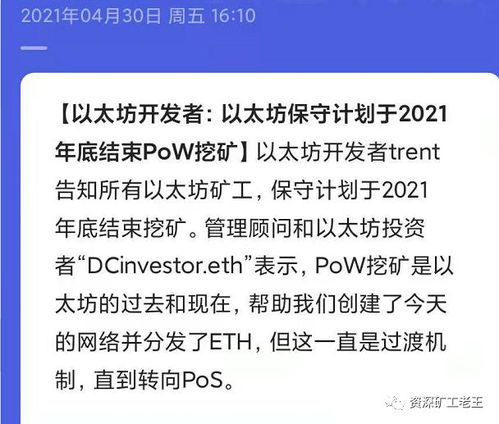 注册以太坊矿工,如何注册成为以太坊矿工——新手指南