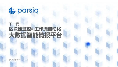 中文版区块链和加密货币,技术革新与市场动态