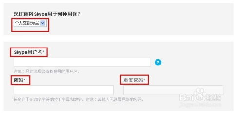 注册skype未成功想继续注册,Skype注册未成功？别慌，这里有详细的注册指南！