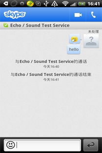 找回skype账号软件,全面指南
