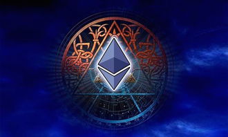 最大以太坊,加密货币市场的领军者与未来展望