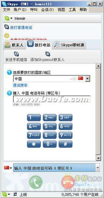 知道手机号 怎么加skype,如何通过手机号添加Skype联系人