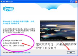 装个skype,跨越时空的沟通桥梁