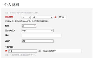 注册不了skype,注册Skype时可能遇到的问题及解决方案