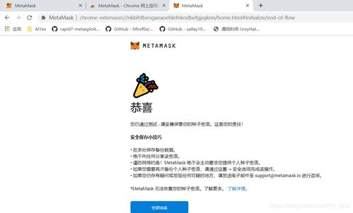 注册的metamask账号忘记了,注册MetaMask账号后忘记密码怎么办？