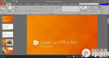 正版office2016Skype,office2016专业增强版安装包