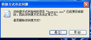 装在d盘的skype,将软件安装在D盘