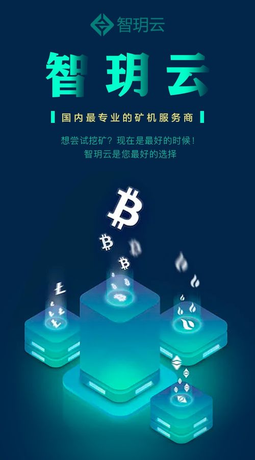 智玥云以太坊,引领区块链技术新潮流
