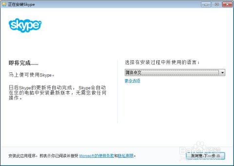 中国 skype 如何下载地址,中国地区Skype官方下载地址及使用指南