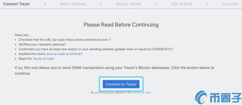 支持Omni版本的USDT钱包,全面解析Omni版本的USDT钱包——安全、便捷的数字货币存储解决方案