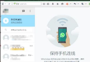 这个手机能上whatsapp,安卓手机轻松上WhatsApp，畅享全球通讯新体验