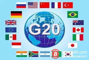 中国支持G20下协调监管加密货币