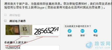 注册Skype需要哪些信息,注册免费的skype账户