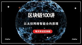 智能链与以太坊,技术对比与市场分析