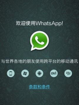 注册了whatsapp骚扰电话,如何应对与防范