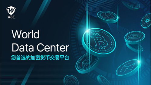 智能化加密货币,未来金融交易的新趋势