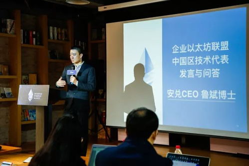 中国以太坊企业联盟官网,中国以太坊企业联盟官网介绍